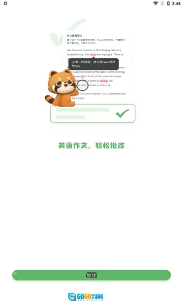 嘉狄作业批改官方版图1