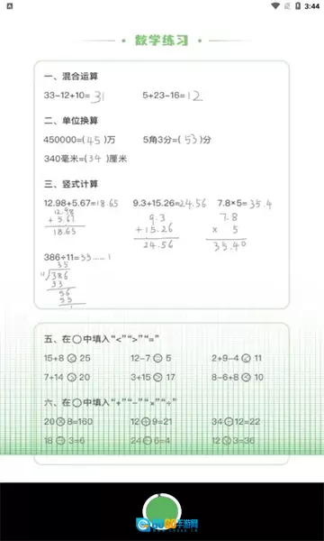 嘉狄作业批改官方版图3