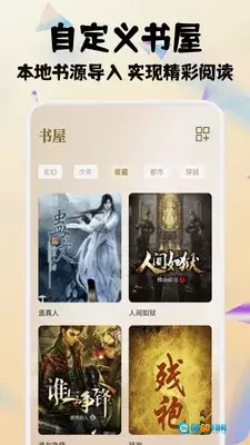 灯塔阅读器安卓官方版图1