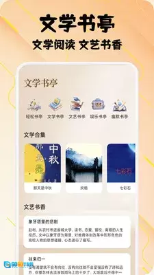 灯塔阅读器安卓官方版图3