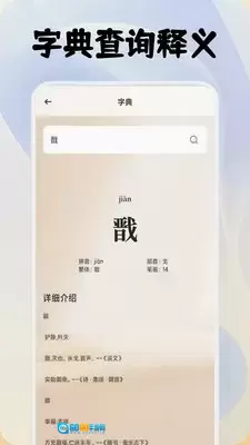 灯塔阅读器安卓官方版图4