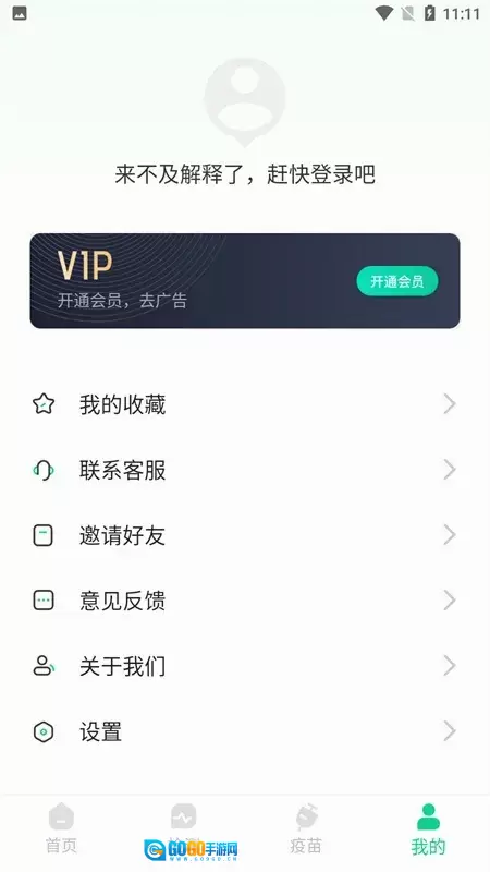 体检助手(健康管理工具)直装游戏版图3