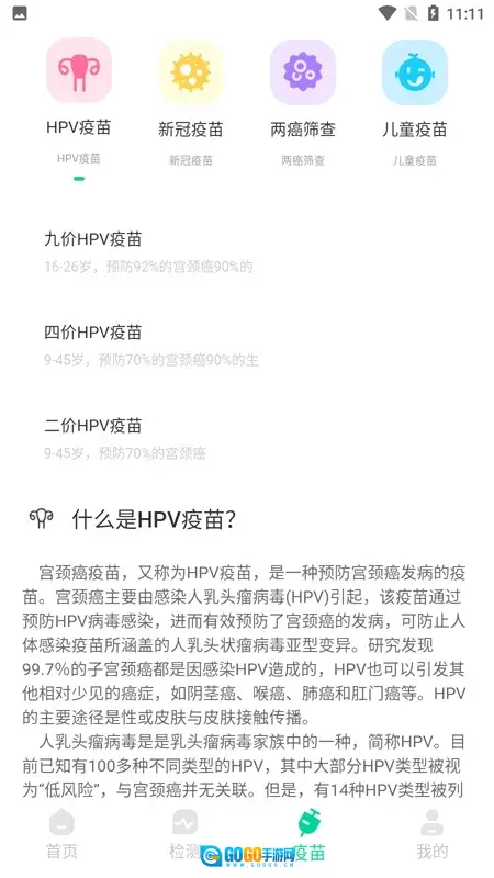 体检助手(健康管理工具)直装游戏版图4