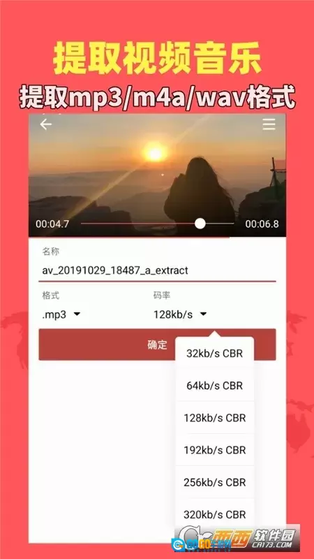 音乐视频助手(音视频编辑软件)手机免费版图1