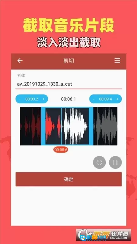 音乐视频助手(音视频编辑软件)手机免费版图2