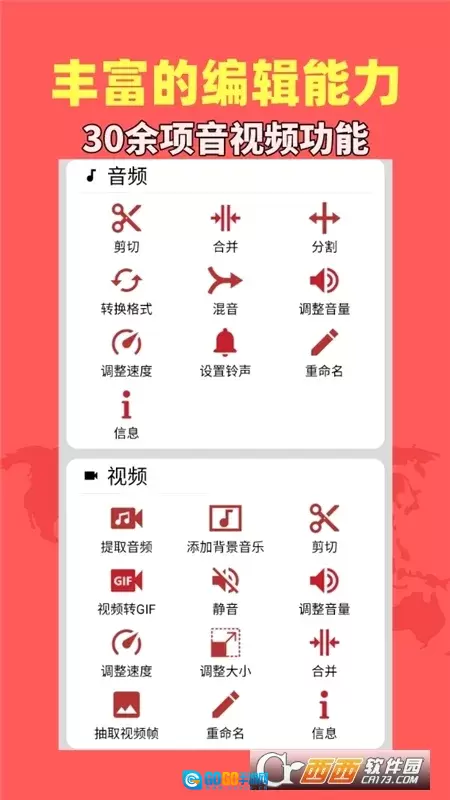 音乐视频助手(音视频编辑软件)手机免费版图3