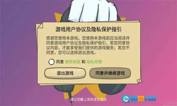 糖豆人必须死(冒险闯关)手机版图1