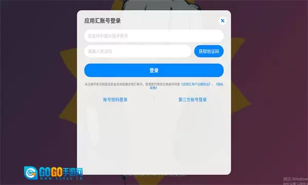 糖豆人必须死(冒险闯关)手机版图3