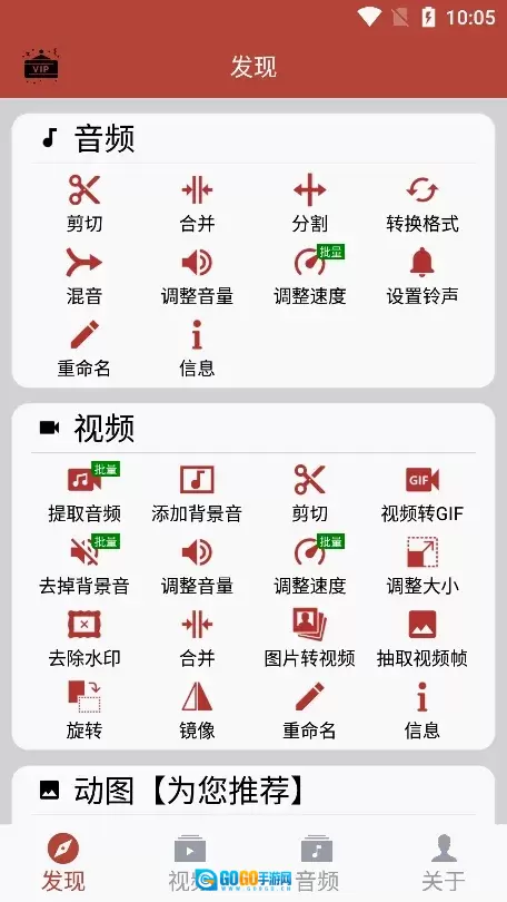 音乐视频助手(音视频编辑软件)手机免费版图5