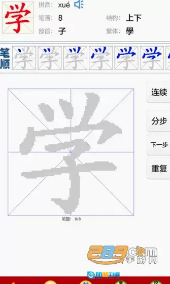 小学生字表2026本官方版图3