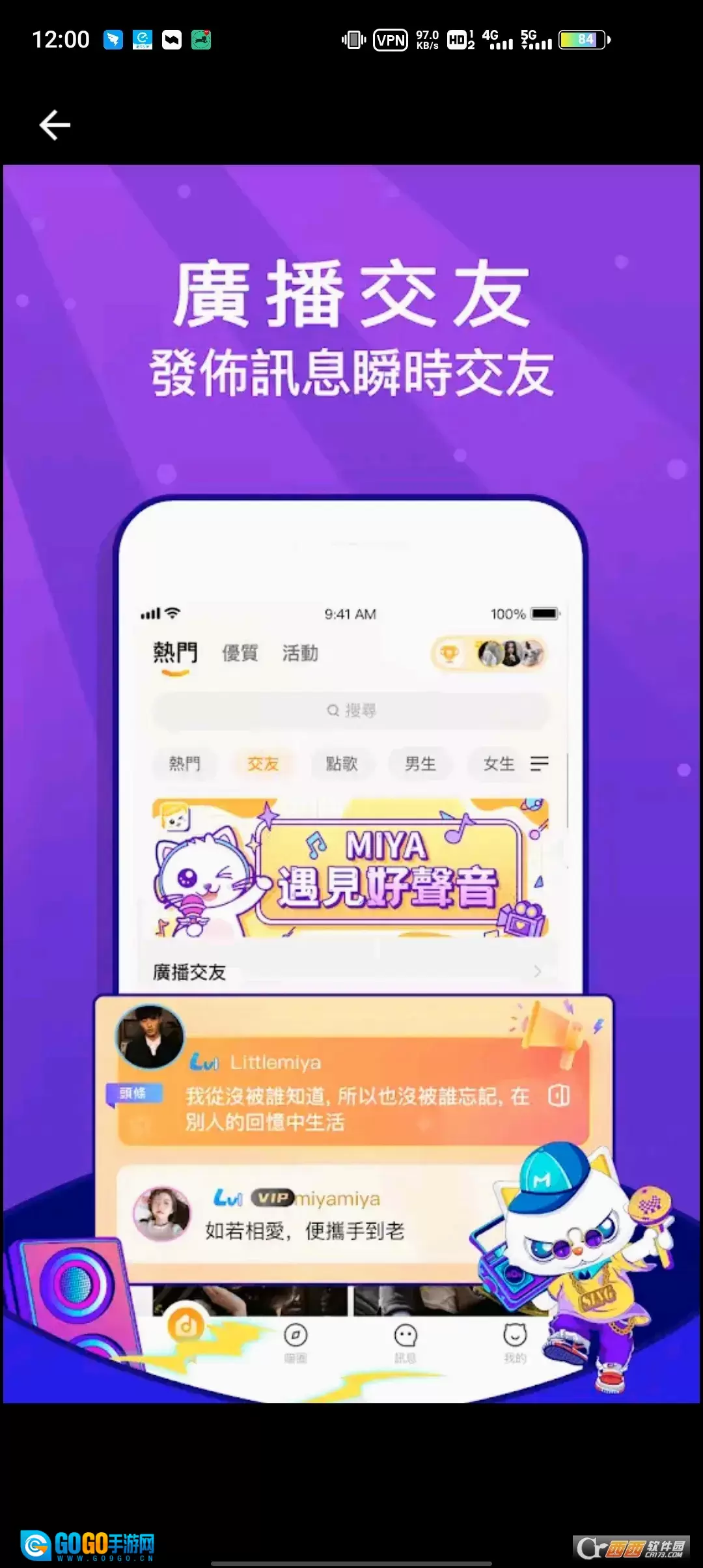 Miya(动作格斗)免费原版图5