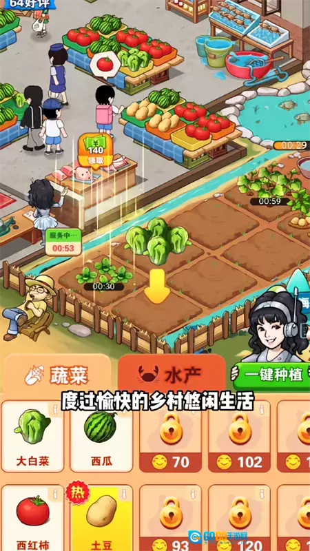 乡村悠闲生活(乡村生活模拟)官方最新版图1