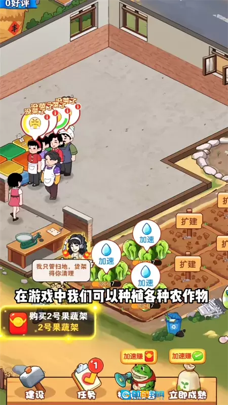 乡村悠闲生活(乡村生活模拟)官方最新版图3