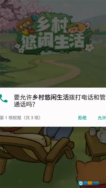 乡村悠闲生活(乡村生活模拟)官方最新版图4