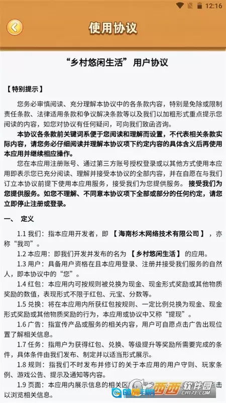 乡村悠闲生活(乡村生活模拟)官方最新版图5