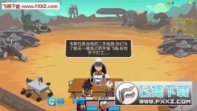 银河经理(科幻RPG)手游直装版图4