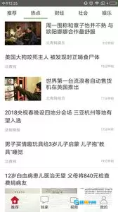 北青新闻最新免费版图1