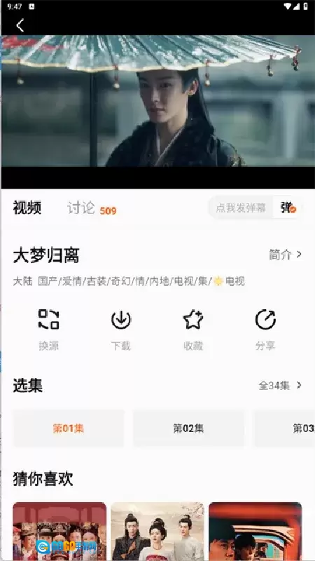 北青新闻最新免费版图2