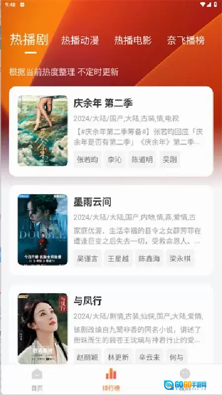 追剧达人稳定版图3