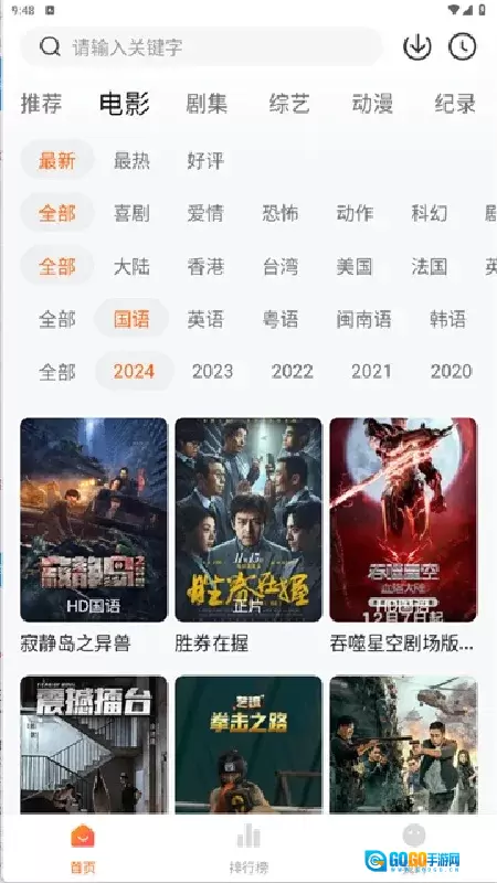 追剧达人稳定版图4