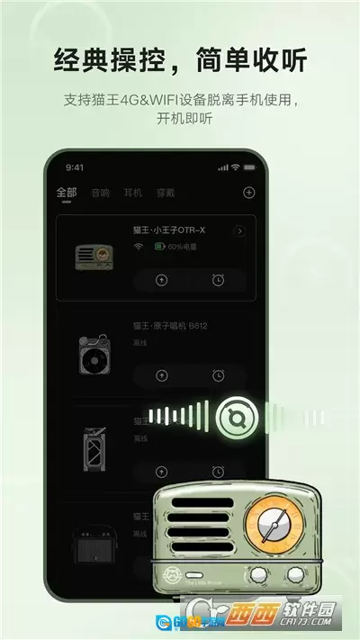 猫王妙播2026本最新免费版图1