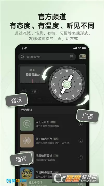 猫王妙播2026本最新免费版图3