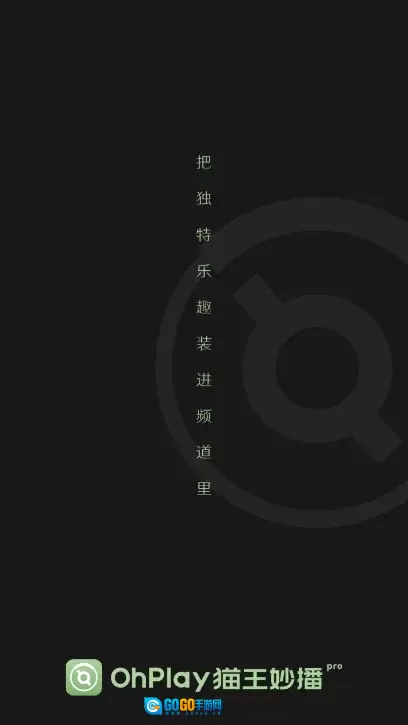 猫王妙播2026本最新免费版图5