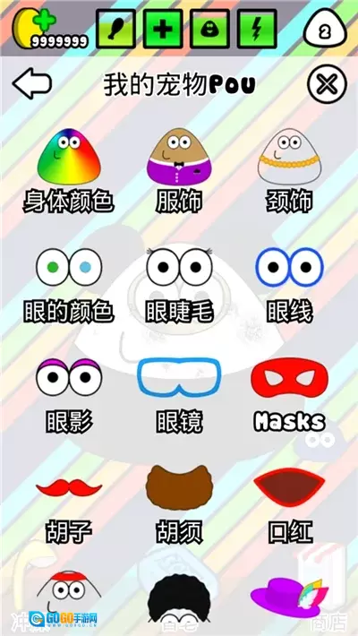 我的宠物Pou(宠物养成)官方最新版图2