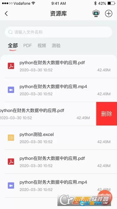 新道云课堂(智慧教育平台)通用版图1