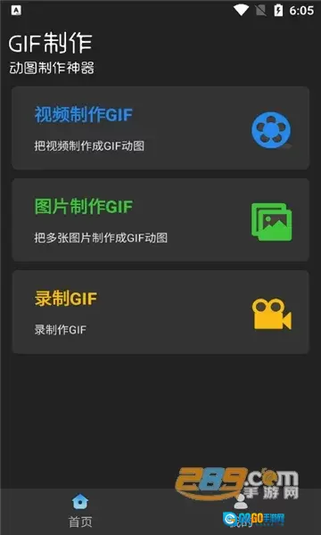 汐音gif制作(动图制作工具)直装版图1