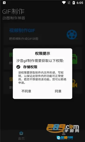 汐音gif制作(动图制作工具)直装版图2