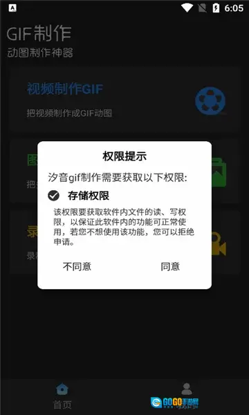 汐音gif制作(动图制作工具)直装版图3