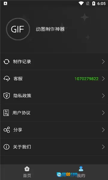 汐音gif制作(动图制作工具)直装版图4