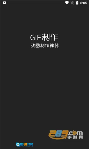 汐音gif制作(动图制作工具)直装版图5
