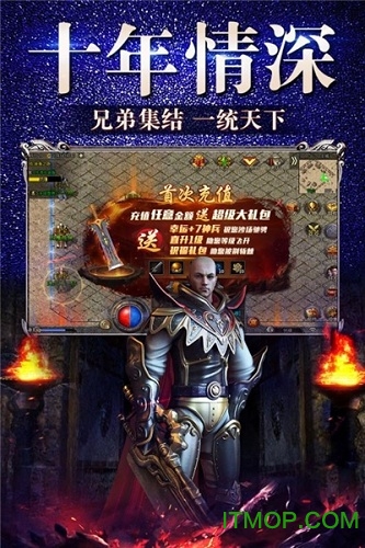 传奇单职业免费版图2