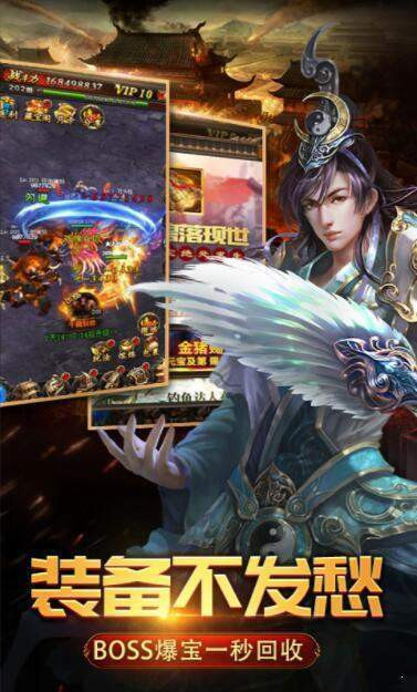 傲视天下180单职业图3