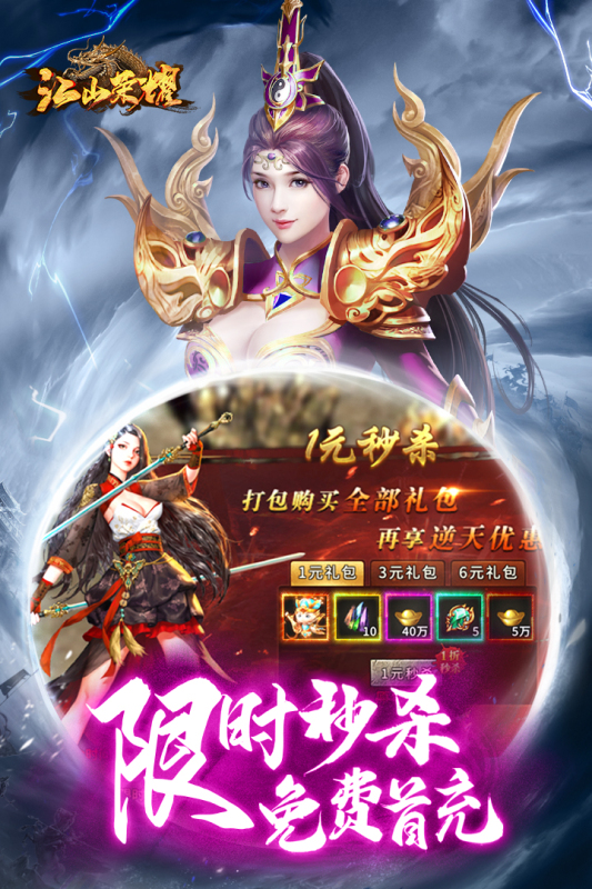 诛仙传奇(1)