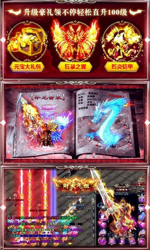 傲视天下安卓官网版图3