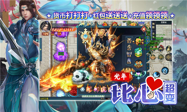 光年比心超变(2)