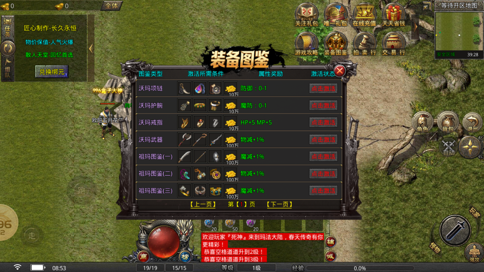 圣者180复古3D图1