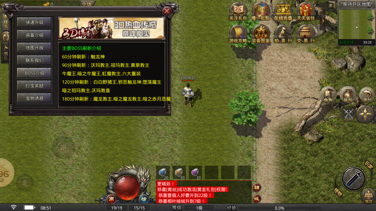 圣者180复古3D图2