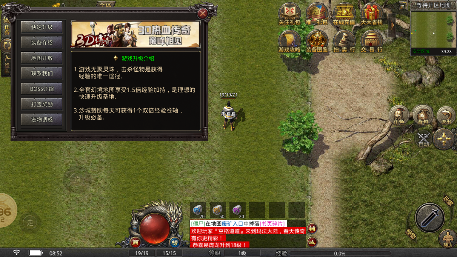 圣者180复古3D图3