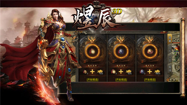 煜辰3D传奇图1