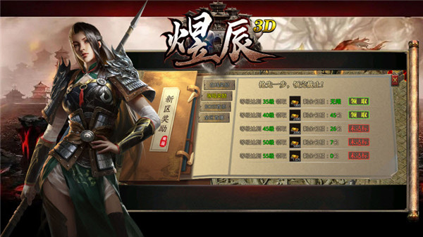 煜辰3D传奇图4