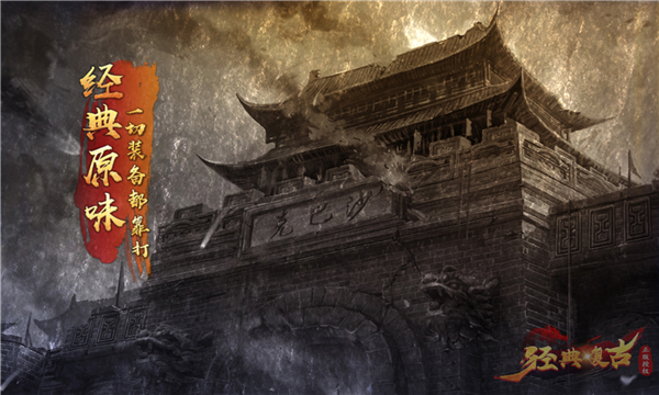 中国极品打金(2)