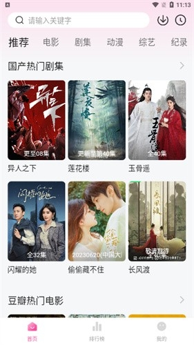 小辣椒影院最新版图2