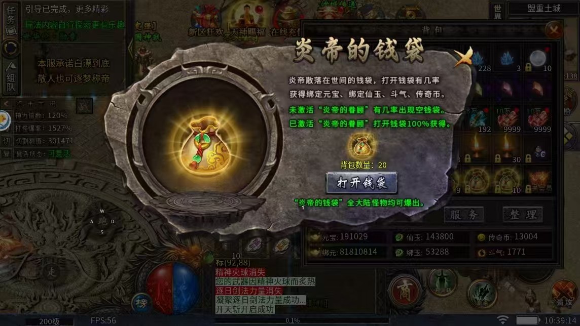 九龙战天传世图3