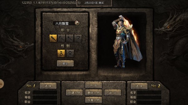 九龙战天传世(1)