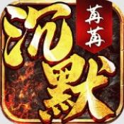 无双战车苒苒沉默