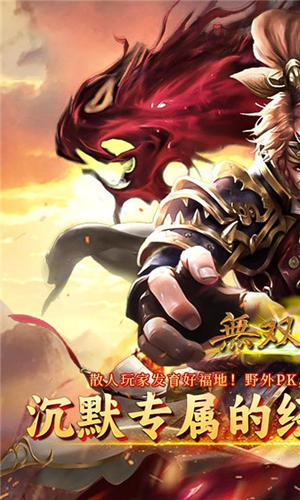 无双战车苒苒沉默(1)